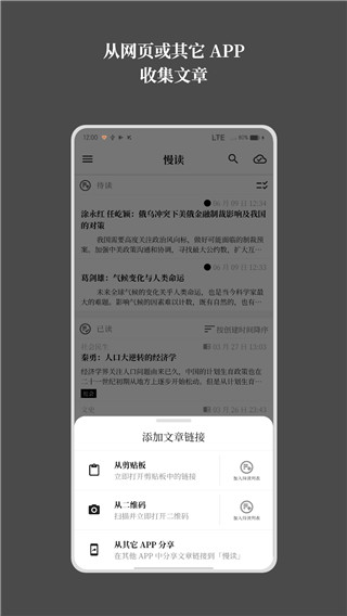 慢读最新版app2