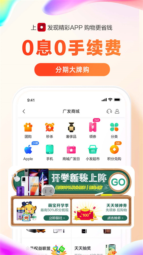 广发银行信用卡app2