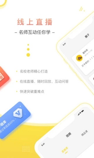 自考笔果题库app3