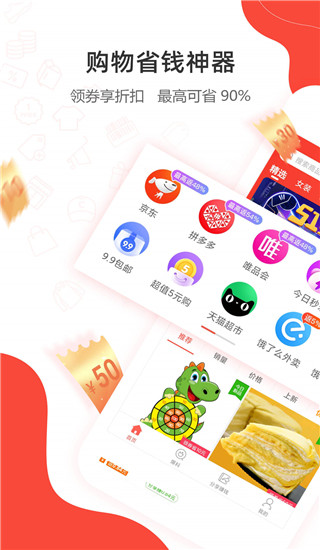 一折特卖app1