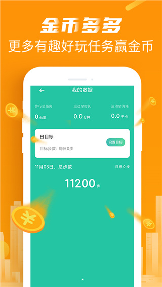 爱记步app最新版本3