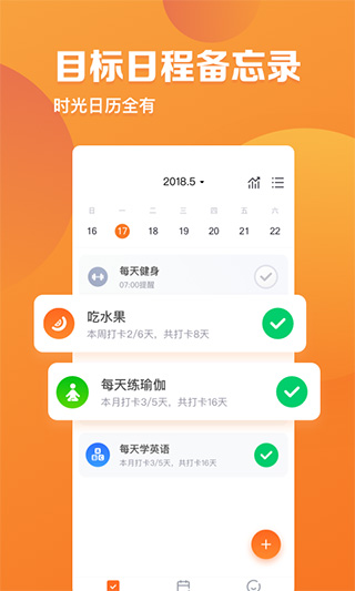 指尖时光app1