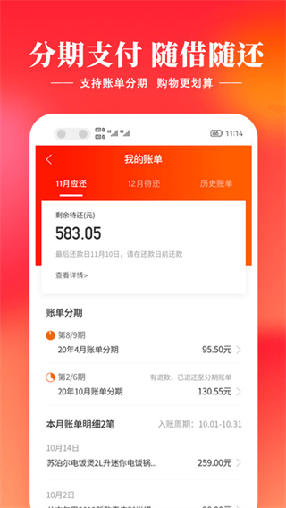 羊小咩app5