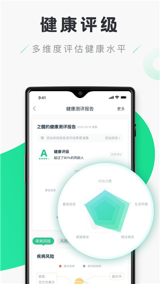 禾连健康app官方版1