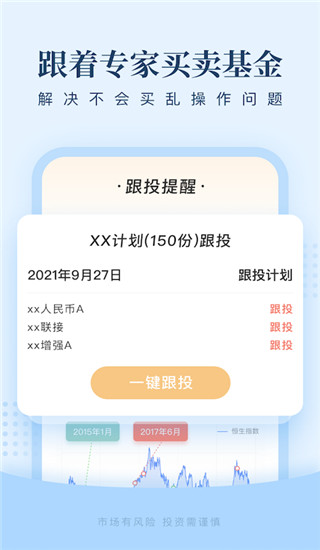 且慢app3