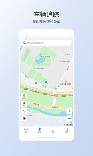 本田思域互联app3