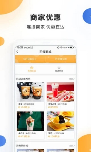 停车百事通app4