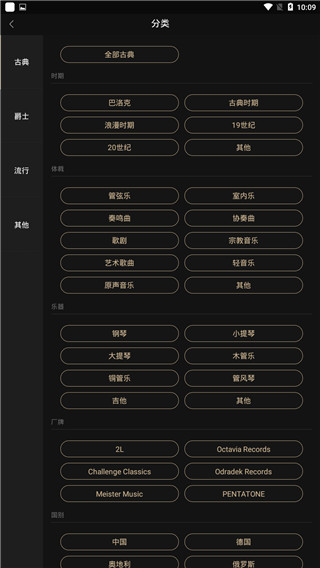 索尼hires音乐app3