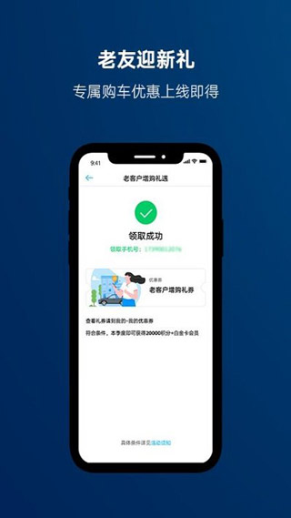 一汽大众app官方版3