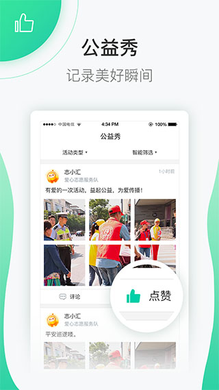 志愿汇app4