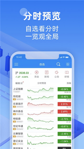 恒泰金玉管家app3