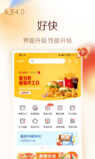 华彩生活信用卡app1