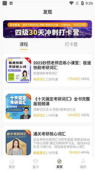 简单词app3