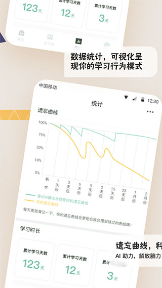 滑记app4