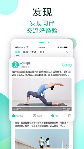 now健康官方版app3