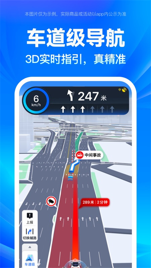 百度地图小米不升级定制版4