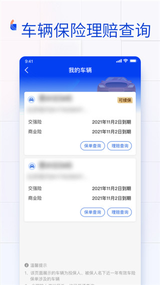 金事通app官方版4