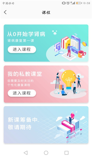 肾上线app5