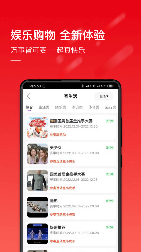 真快乐商城app3