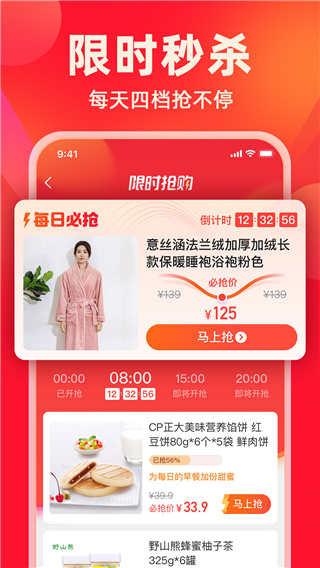 快乐购电视购物app1