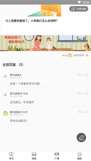 慕书读书app(慕书+)4