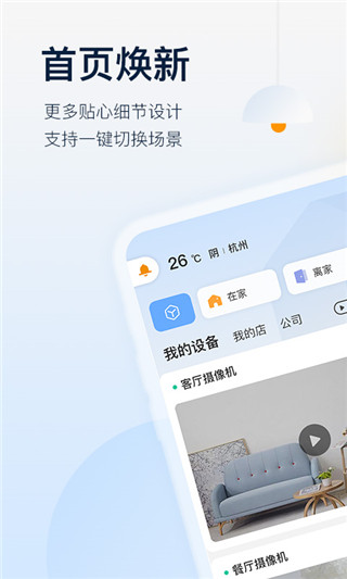 乐橙监控app1