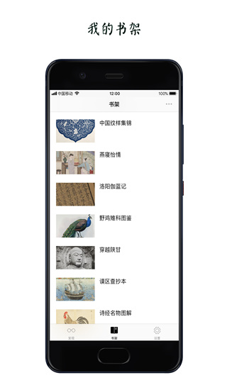 古书之美app最新版5