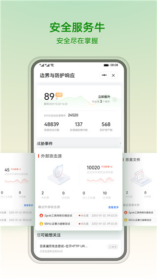 华为乾坤云服务官方版4