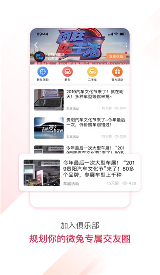 微兔gogo app(现更名百姓关注)3