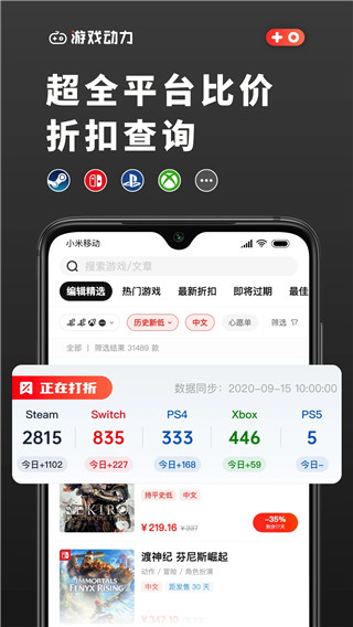 游戏动力app1