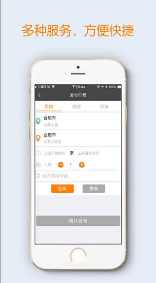 蓝滴出行app1