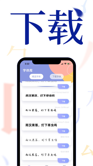 酷炫字体大全app3