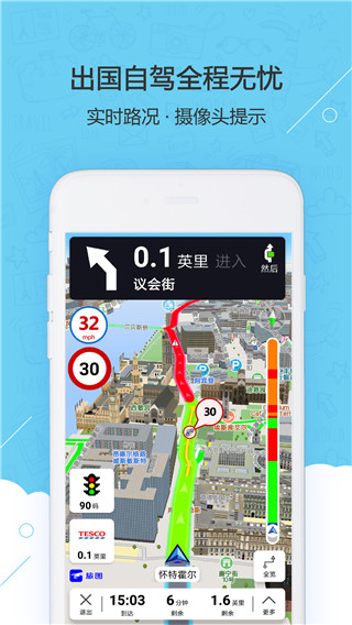 旅图app最新版1
