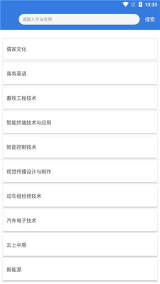 微知库学生版app最新版2