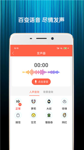 万能吃鸡变声器3