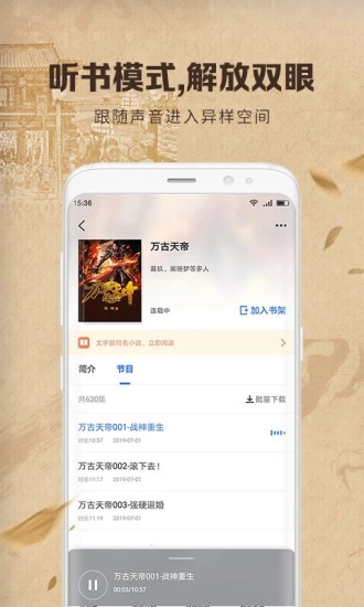 中文书城app4