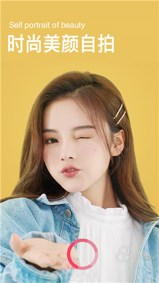 自拍美颜相机app2