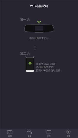 奔驰行车记录仪最新版1