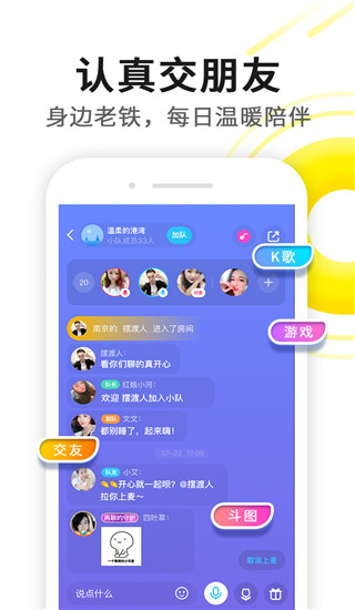 伊对相亲交友app5