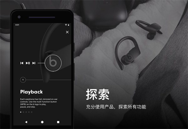 Beats app最新版4