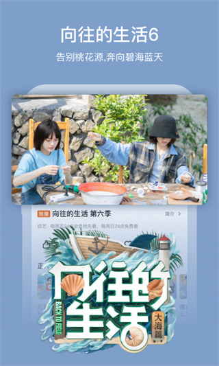 芒果TV国际版最新版(MangoTV)3