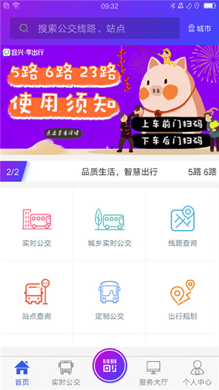 宜兴享出行app官方版5