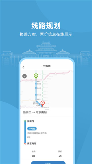 与宁同行app3