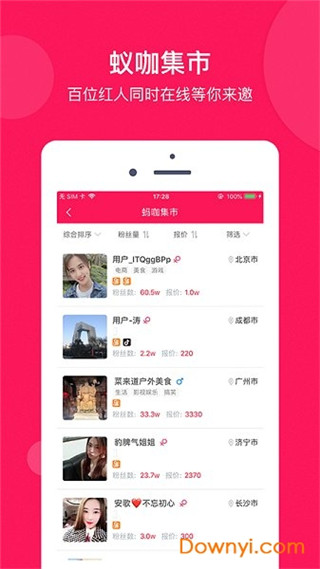 小红蚁app2