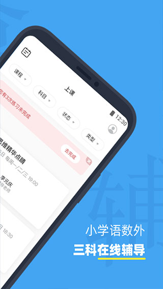 小盒课堂app4