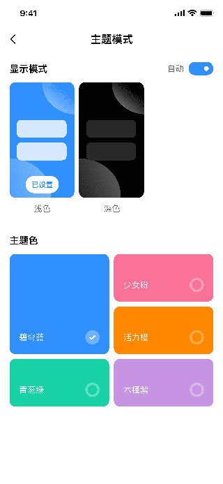 App分享(AppShare)1