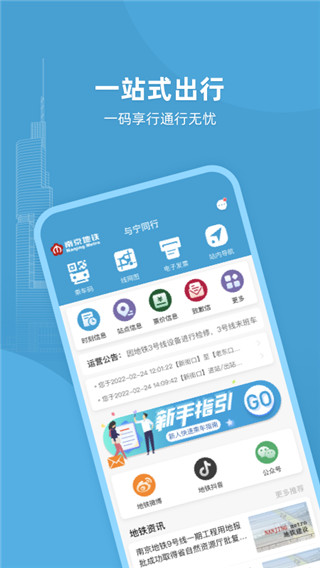 与宁同行app4