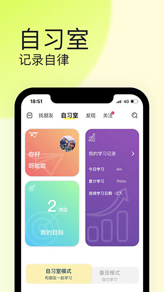 纸球app手机版4