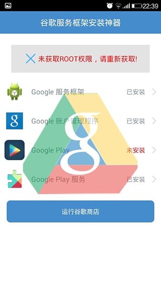 谷歌服务框架google services framework app3