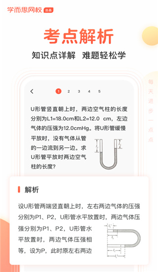 题拍拍app2